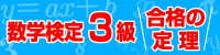 ���w����3���@���i�̒藝