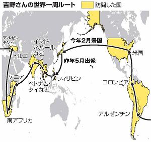 吉野さんの世界一周ルートの地図