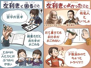 02月10日は何の日か知ってる 1面の記事から 朝日小学生新聞 朝日学生新聞社 ジュニア朝日