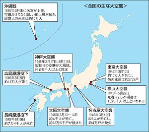 全国の主な大空襲を示した地図