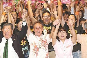 沖縄県知事選挙で初当選した玉城デニーさんの写真