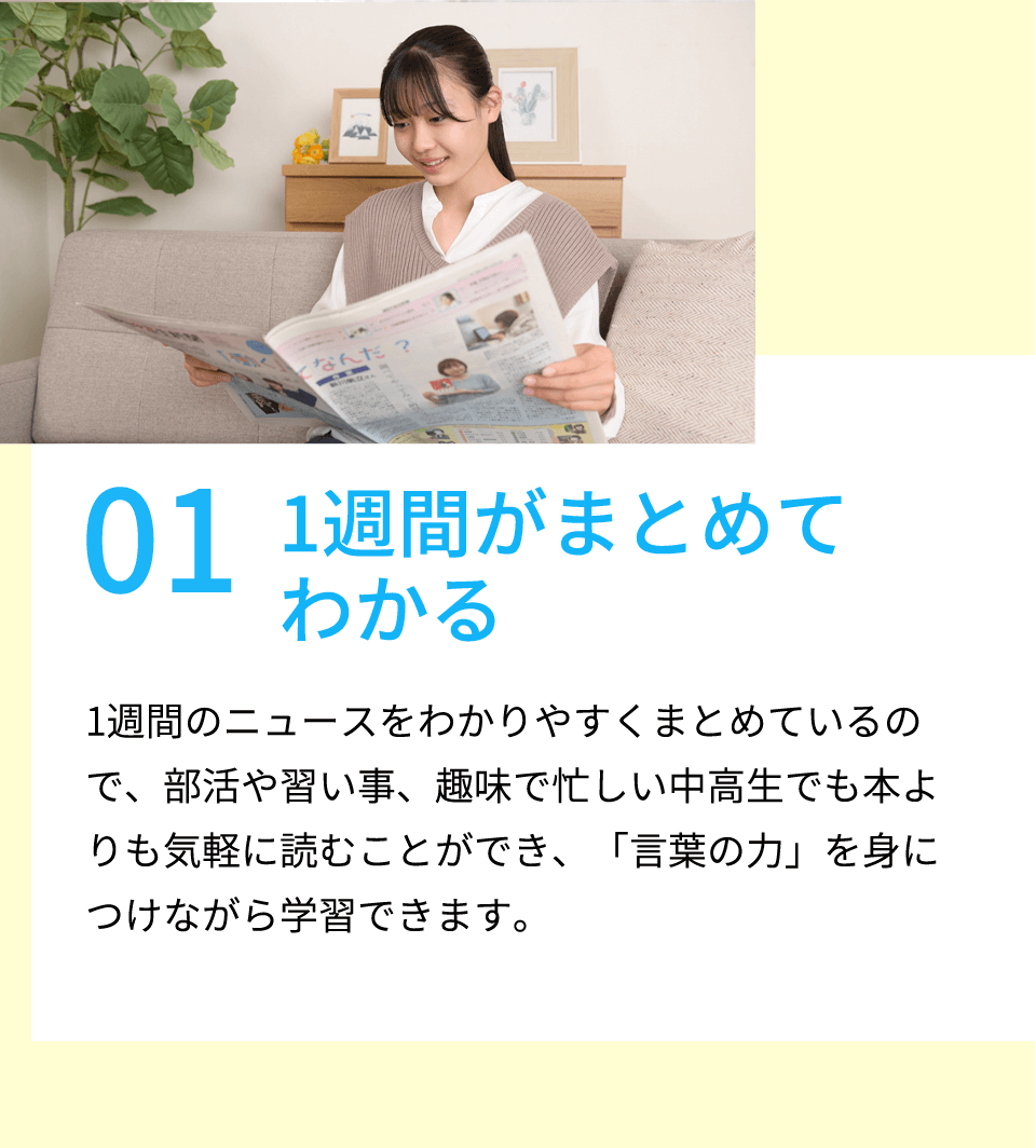 一週間がまとめてわかる