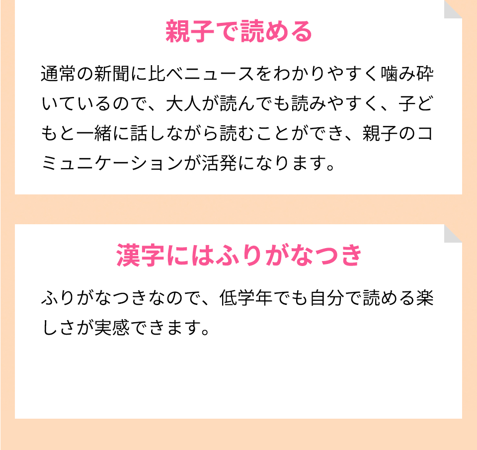 親子で読める ＂感じにはふりがな付き