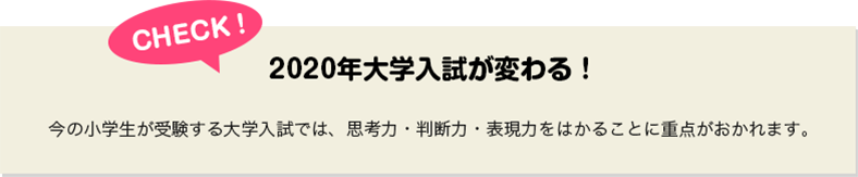 朝日小学生新聞 朝日中高生新聞 読む力 考える力 新聞で