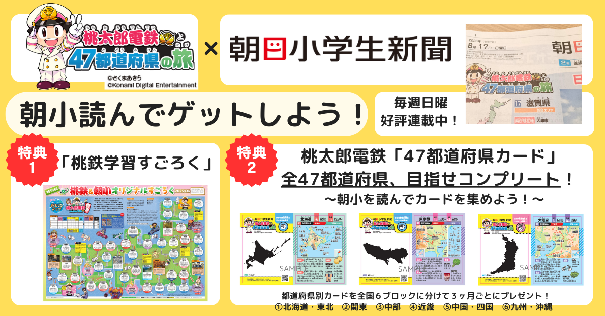 朝日学生新聞社 朝日学生新聞の購読のお申込み
