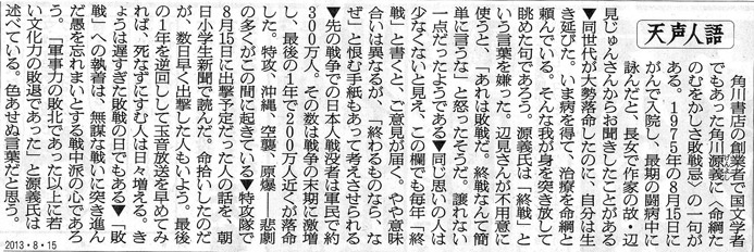 ページのタイトル 受験 学習に 朝日小学生新聞 朝日中学生ウイークリー