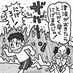 こどもアサヒ 朝日小学生新聞 科学コラム おや子で科学